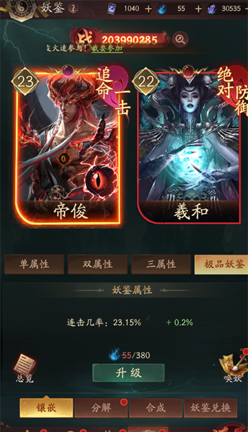纸冤官方正版截图1
