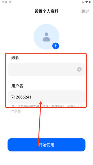 豆包海外版Cici图片2
