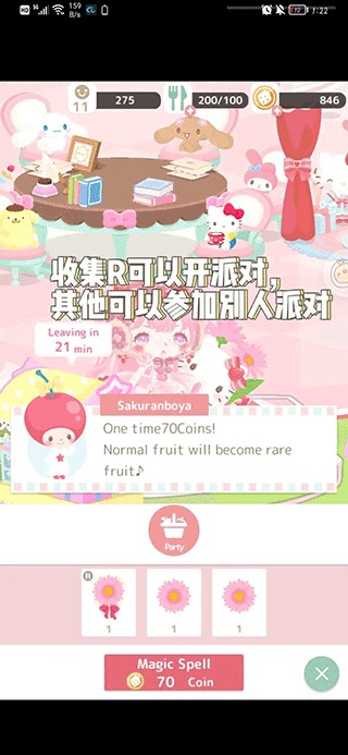 三丽鸥明星的微笑小镇