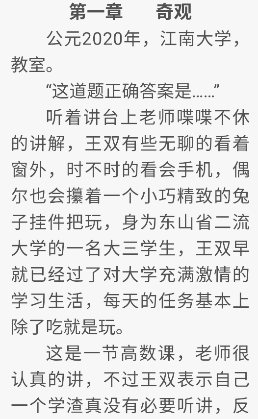 书迷小说app截图1