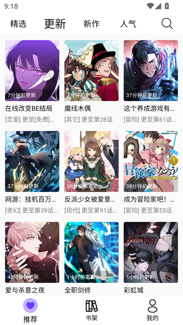 漫趣app官方正版截图1