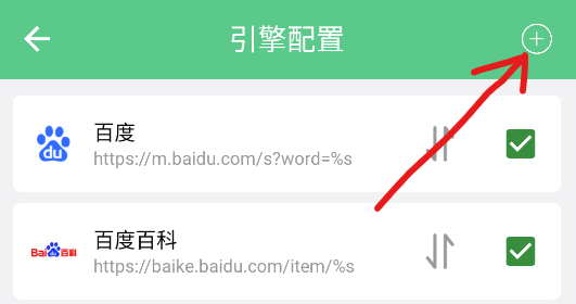 聚合搜索引擎