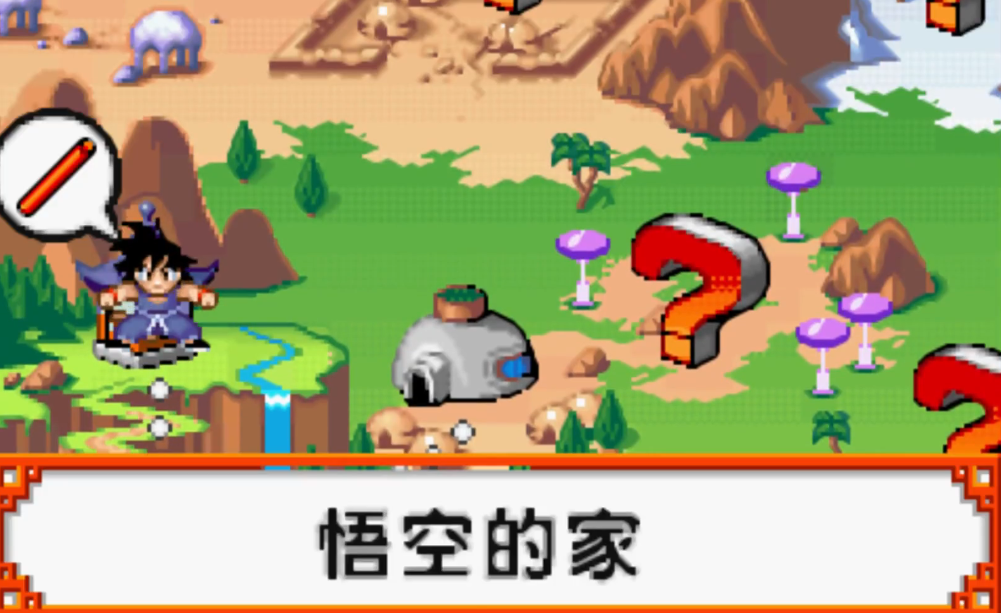 龙珠大冒险