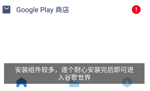 GO安装器