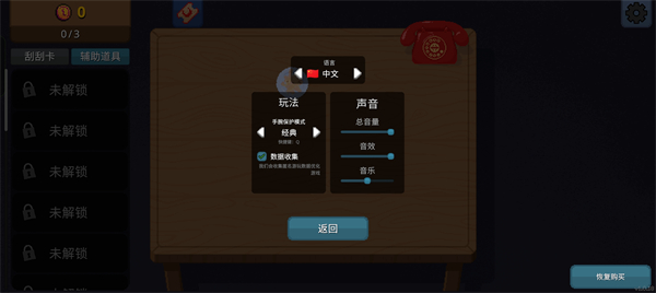 刮个爽