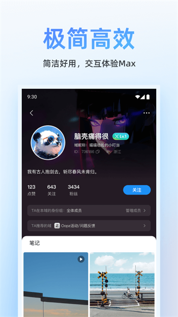 四维地球手机版截图1