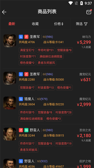 藏宝阁