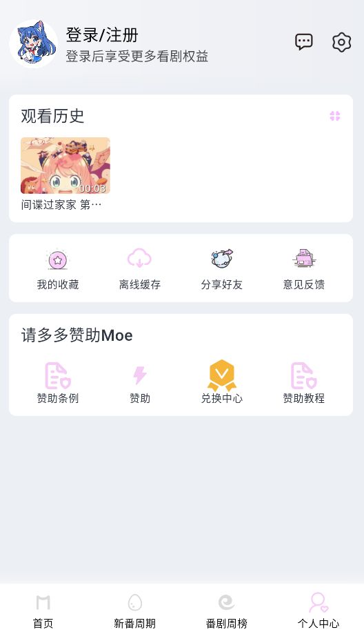 oefun嗷呜动漫2026最新版截图1
