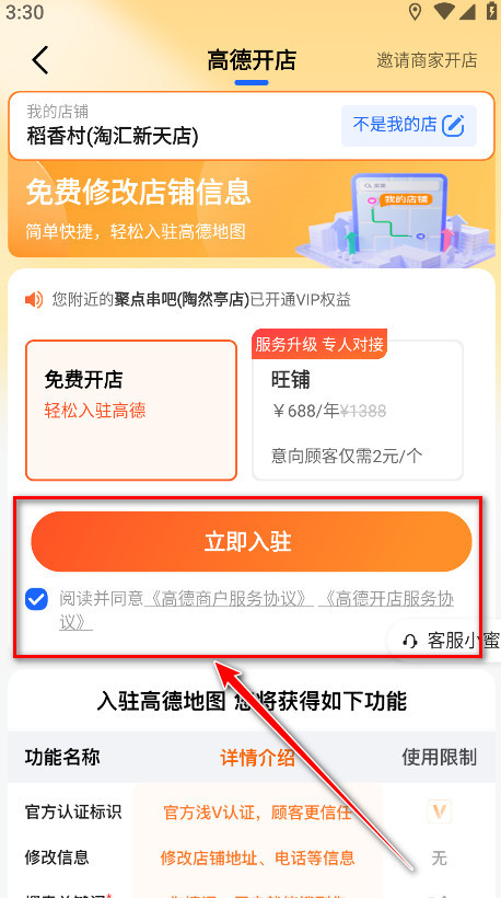 高德地图导航手机版 高德地图导航手机版