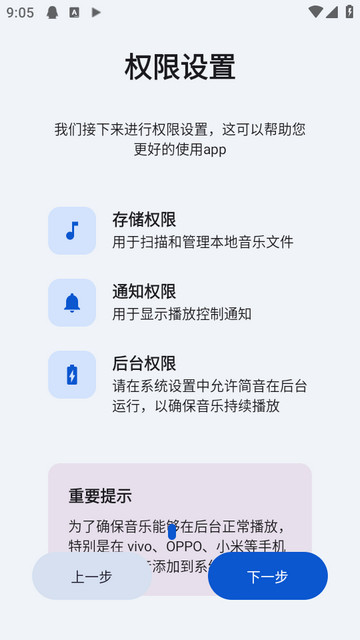简音音乐最新版