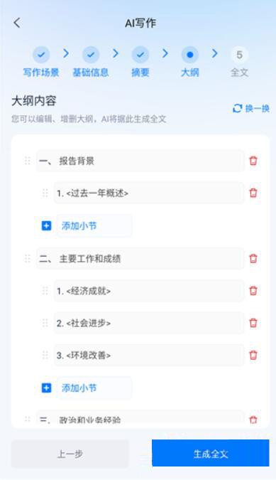 新华妙笔
