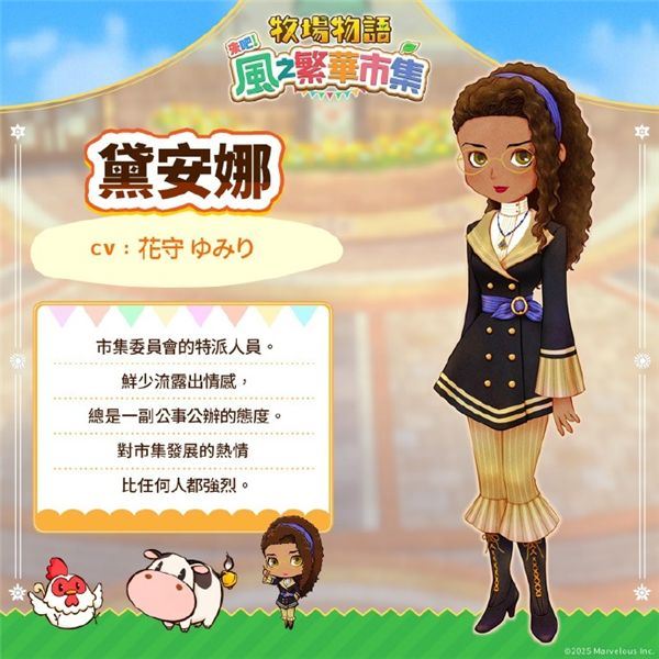 牧场物语风之集市手机版