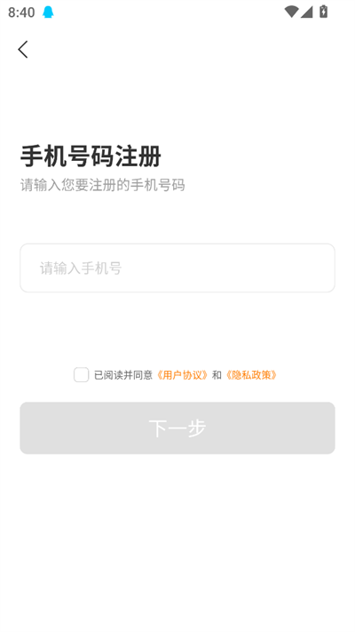 神刀云手机
