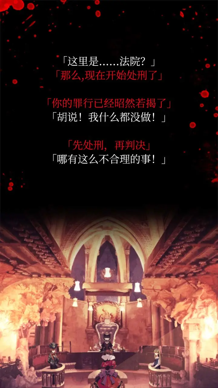 爱丽丝的精神审判手机版截图1