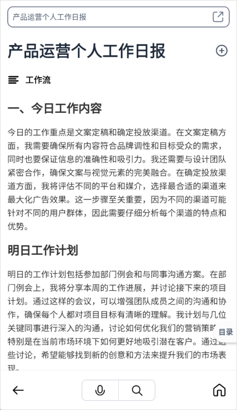 秘塔AI