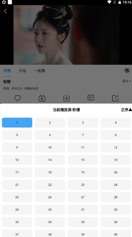 爱看影视官方正版 爱看影视官方正版