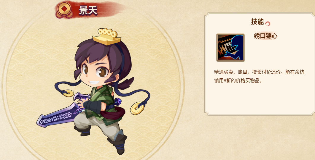 仙剑客栈2单机版