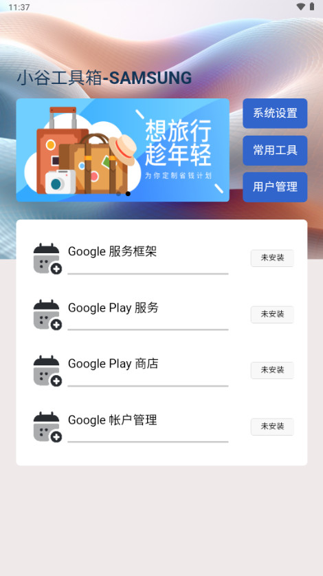 组件安装入口