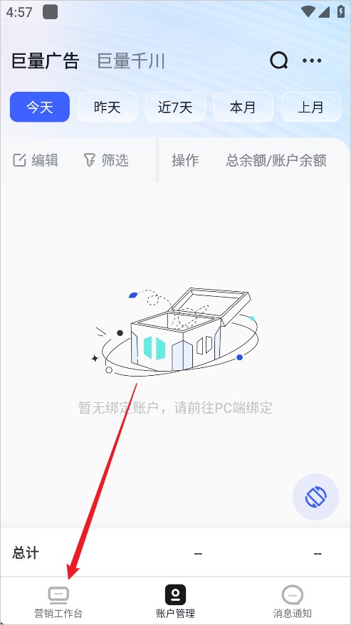 巨量百应