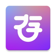 存了个图官方版
