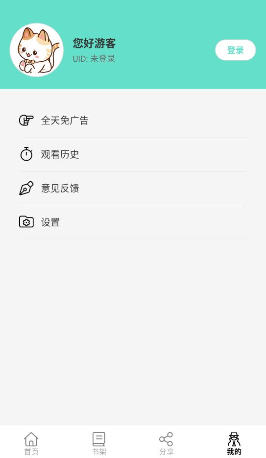漫屿漫画安卓新版截图1