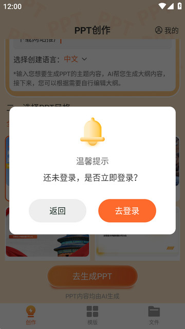 Mindshow自动生成ppt软件 Mindshow自动生成ppt软件