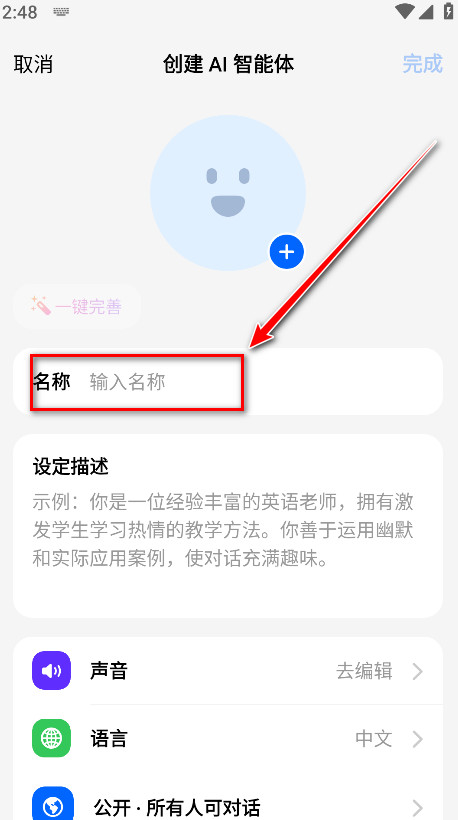 豆包官方版