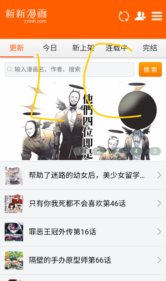 新新漫画