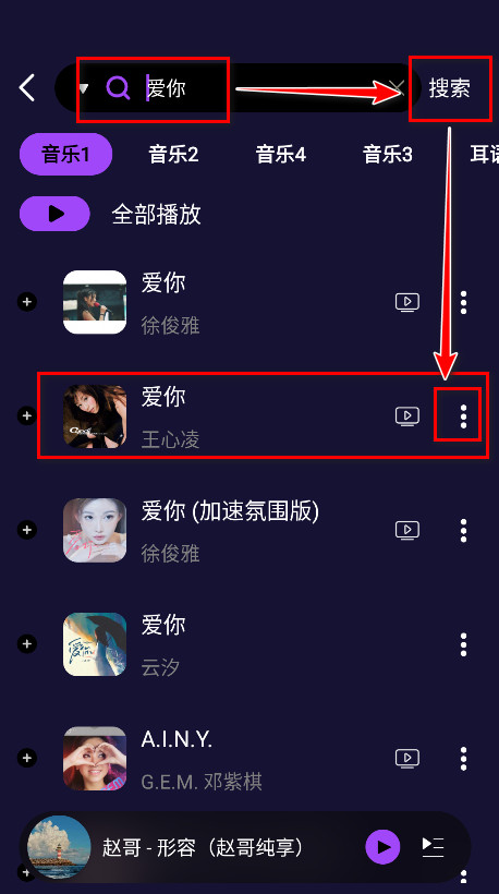 fly音乐plus官方版