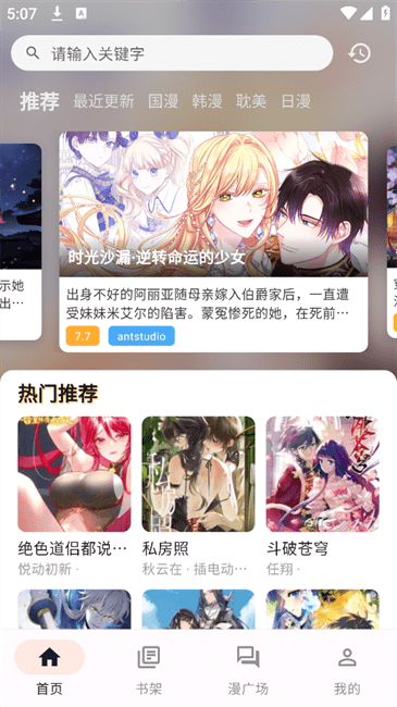 喵呜漫画app