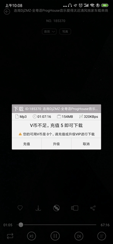 清风DJ音乐网