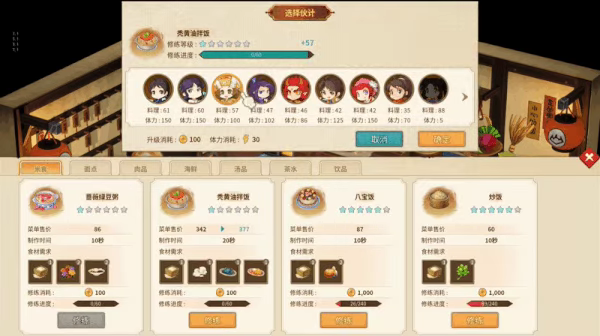 仙剑客栈2