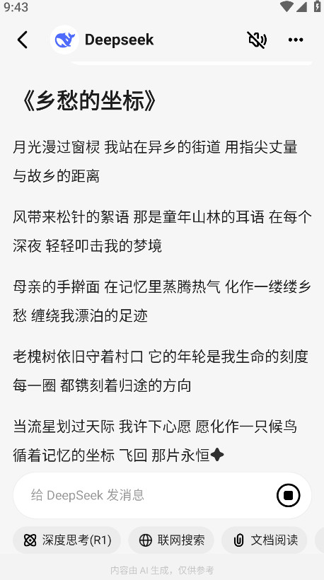 问小白最新版