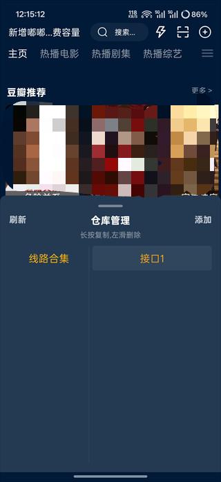 影视仓手机版