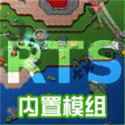铁锈战争模组版最新版
