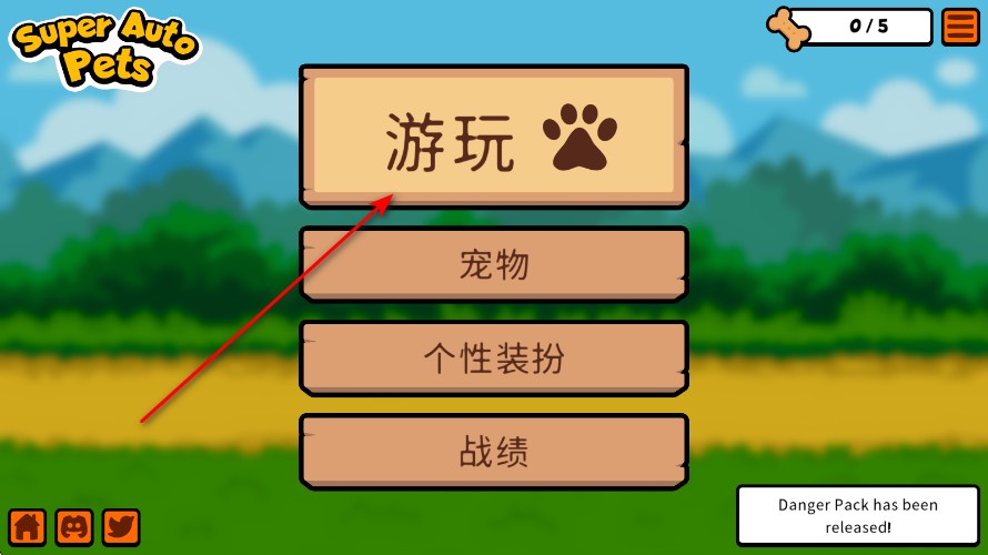 小动物自走棋