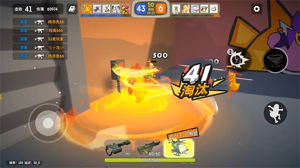 嘎嘎射击