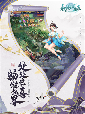 众神风云官方版截图1