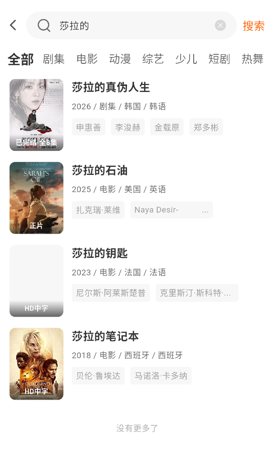 零零七影视