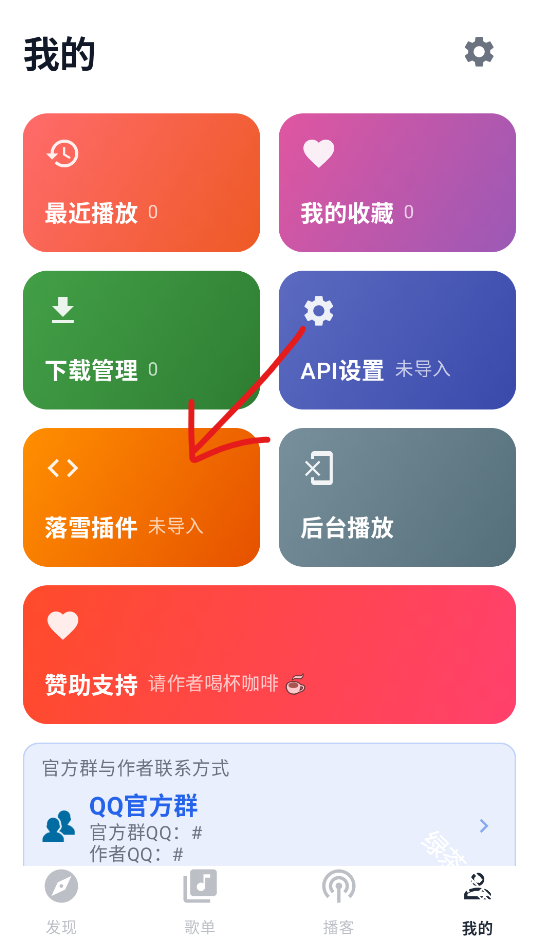 云音乐
