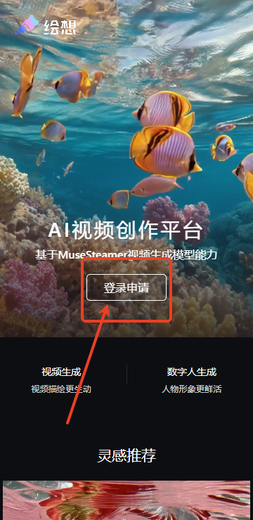 百度绘想AI