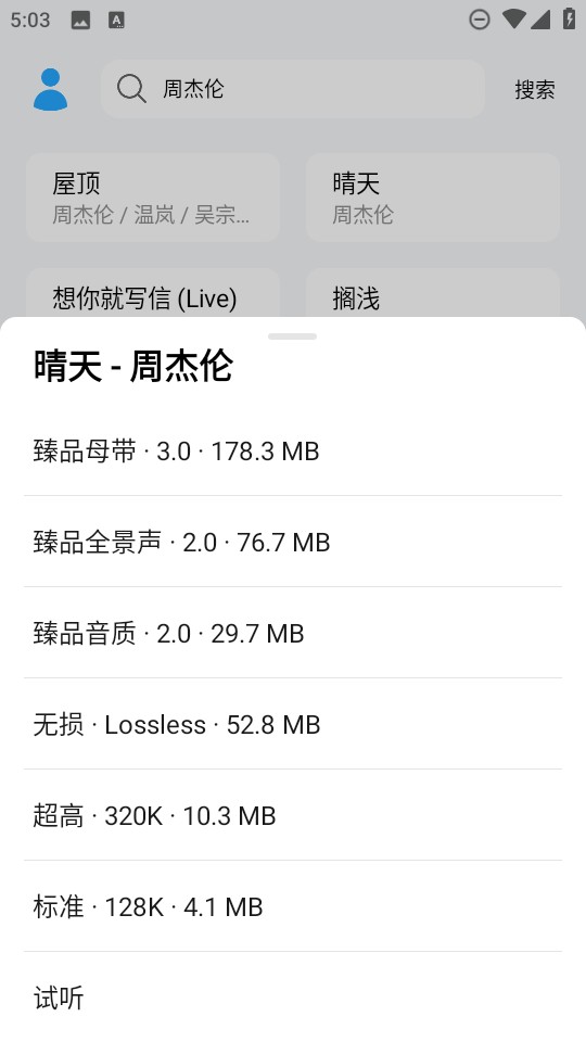 苏澜音乐app