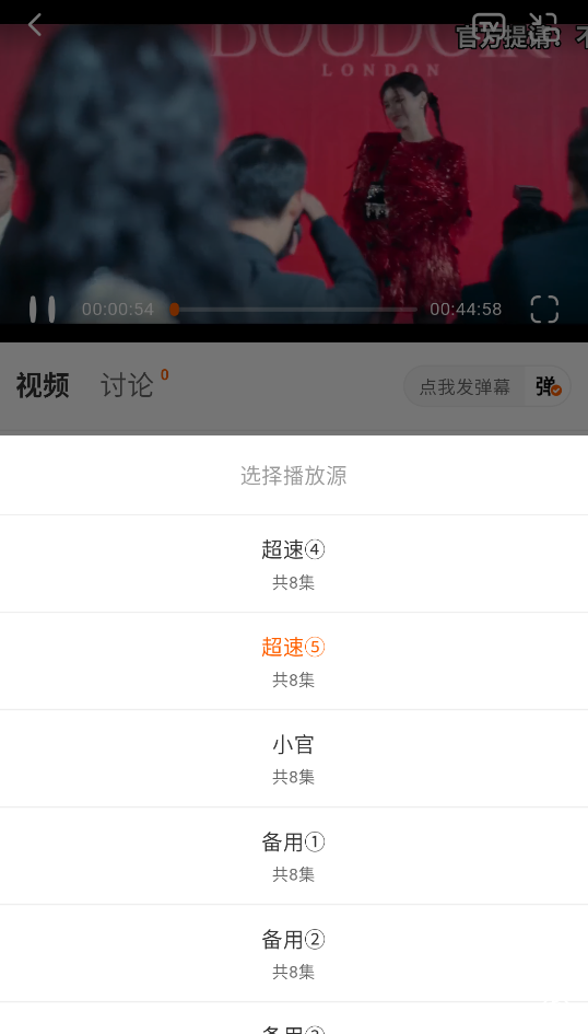 零零七影视