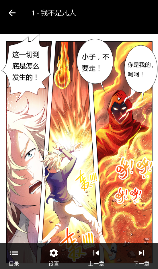 BATOTO漫画乐园