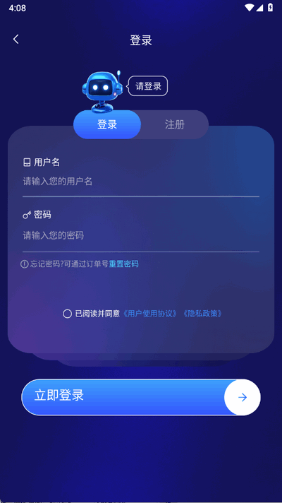 百川AI智能大模型最新安卓版截图1