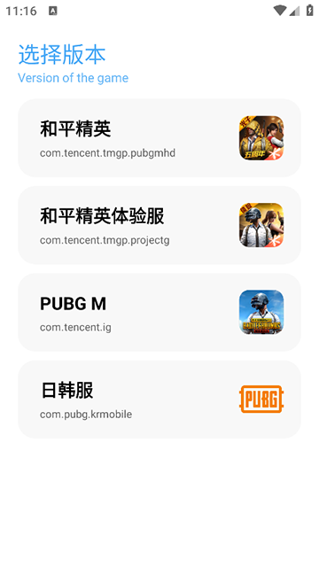 亦辰画质助手官方正版截图1