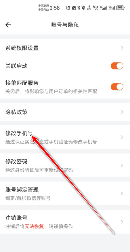 货拉拉司机版app官方 货拉拉司机版app官方