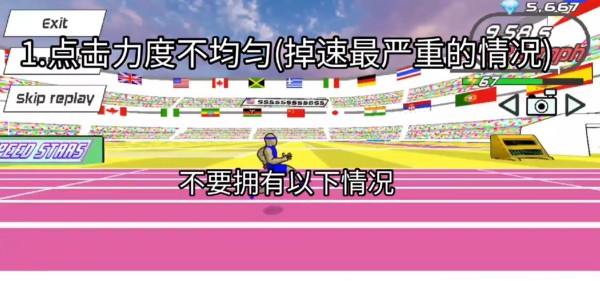 速度之星