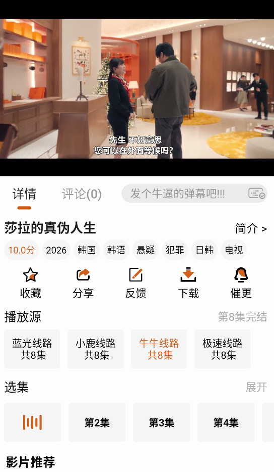 小鹿视频安卓版截图1