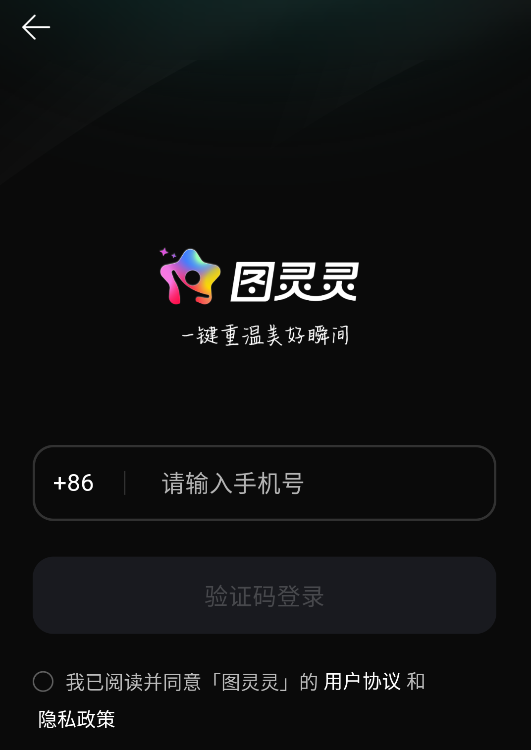 图灵灵